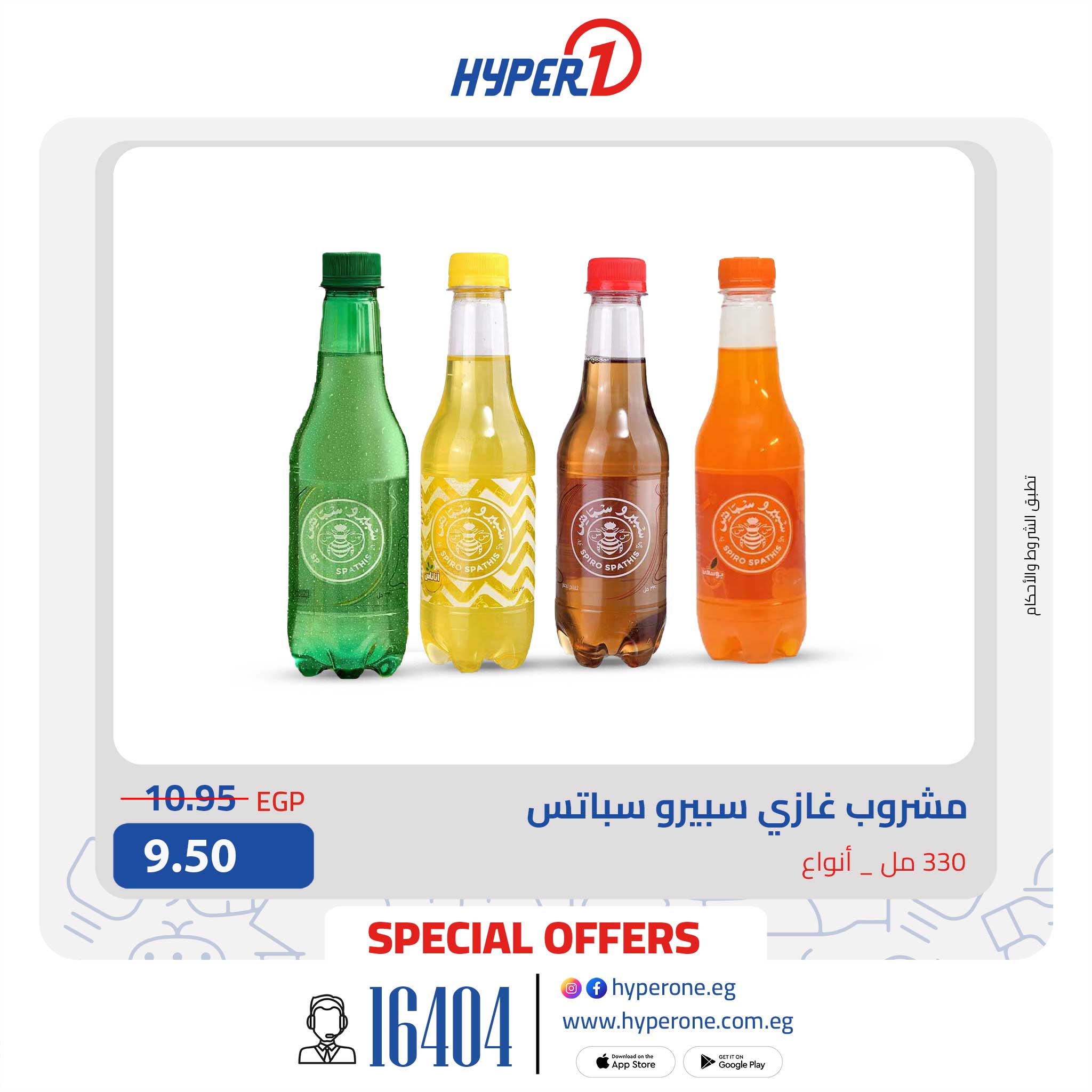 hyper-one offers from 14oct to 1oct 2025 عروض هايبر وان من 14 أكتوبر حتى 1 أكتوبر 2025 صفحة رقم 3